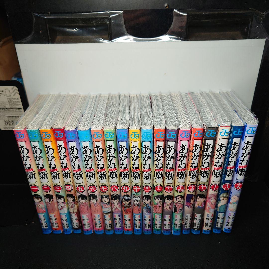 あかね噺 1〜19巻までのセット - メルカリ
