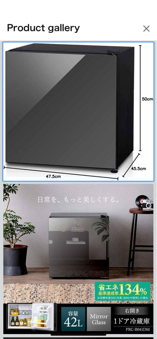 アイリスプラザ 鏡面 冷蔵庫 ミニ ブラック 42L 黒 ミラーガラス冷蔵庫