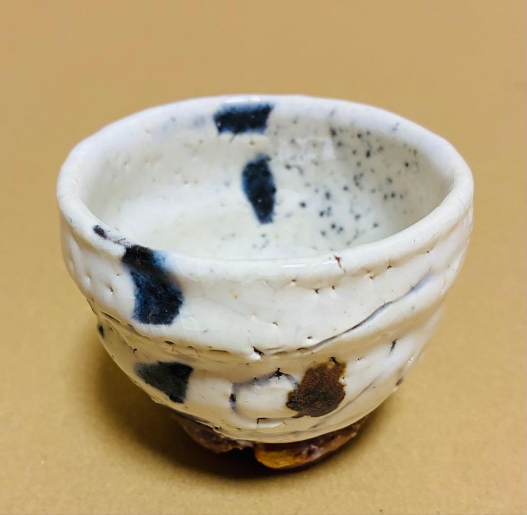 【新品】萩焼　陶花房　永地博正作　ぐい呑