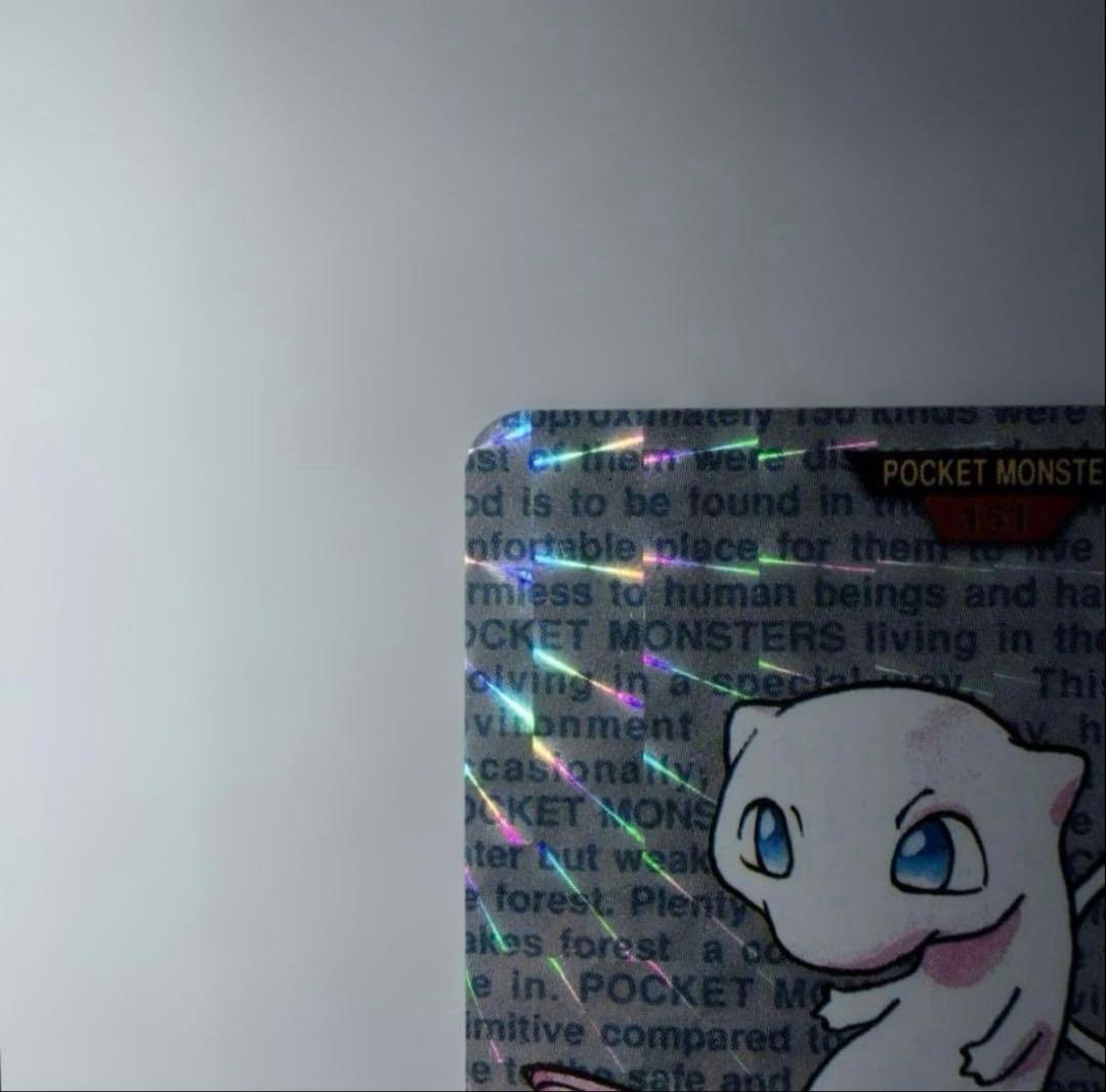 あんしん鑑定可能 ポケモン カードダス ミュウ プリズム #151 バンダイ