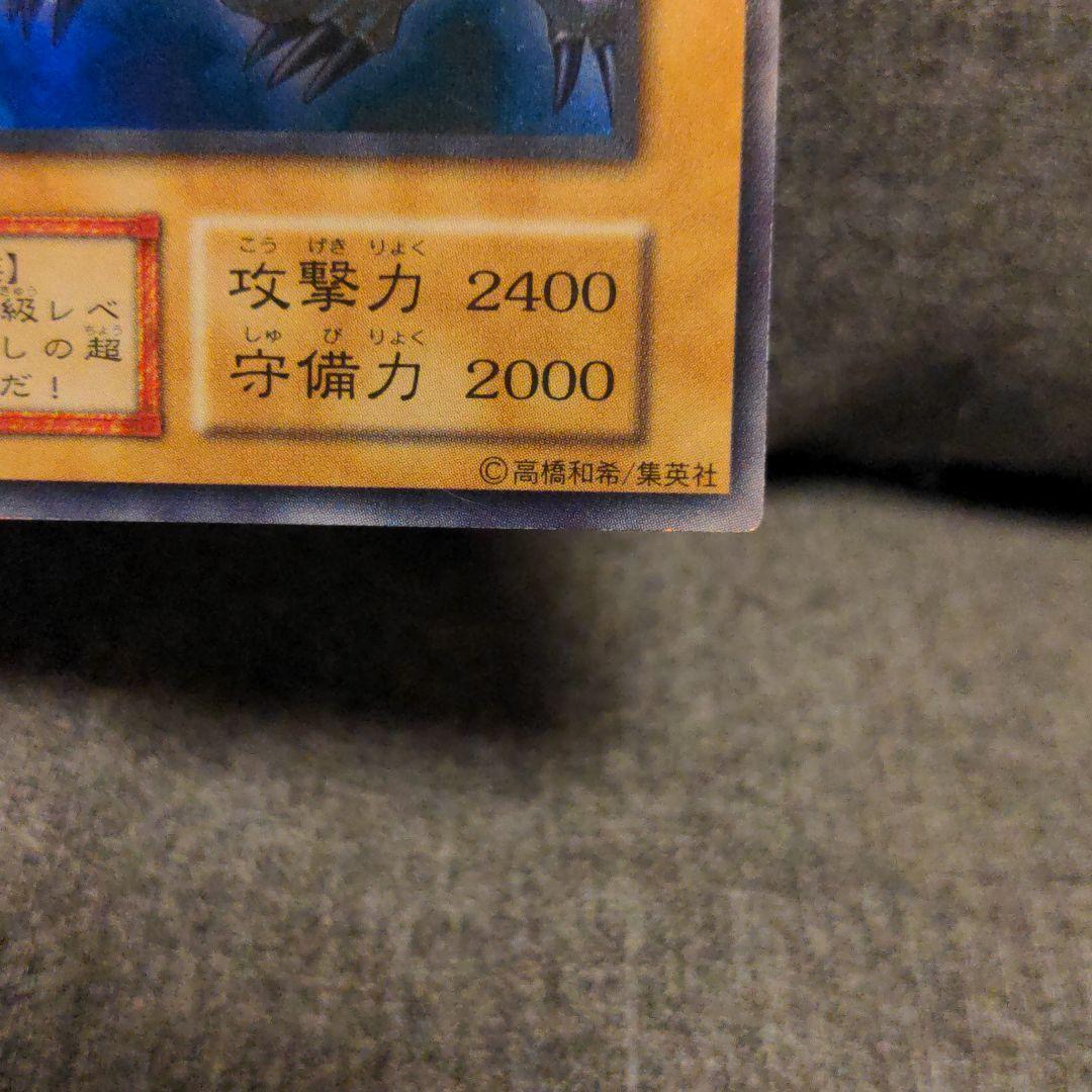 遊戯王  真紅眼の黒竜  裏面 枠ズレエラーカード 初期 ウルトラレア