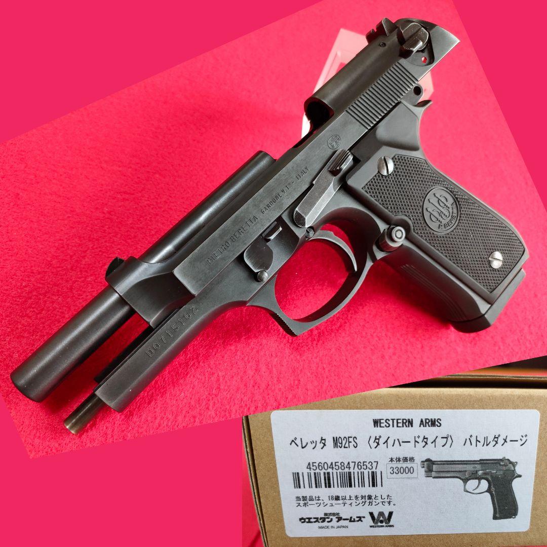 WA WESTERN ARMS M92FS MAGNA シルバー ガスガン