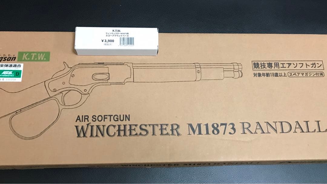 K.T.W. ウィンチェスター　M1873 ランダル　スコープマウントベース付き K.T.W. ウィンチェスター M1873 ランダル スコープマウントベース付き