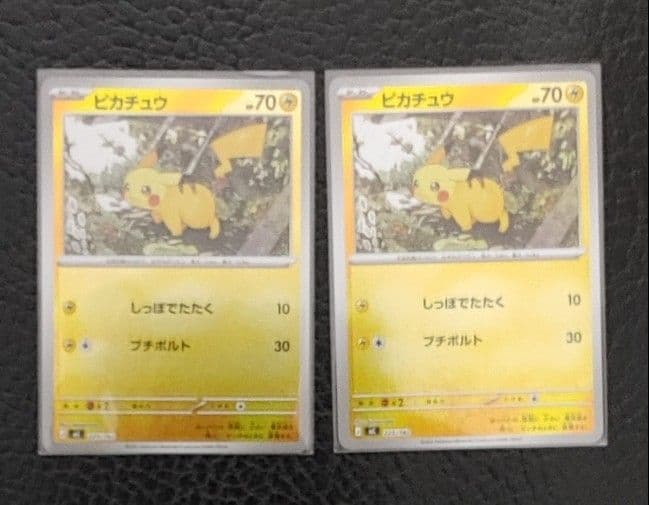 ピカチュウ [MC 225/742]スタートデッキ100 バトルコレクション2枚