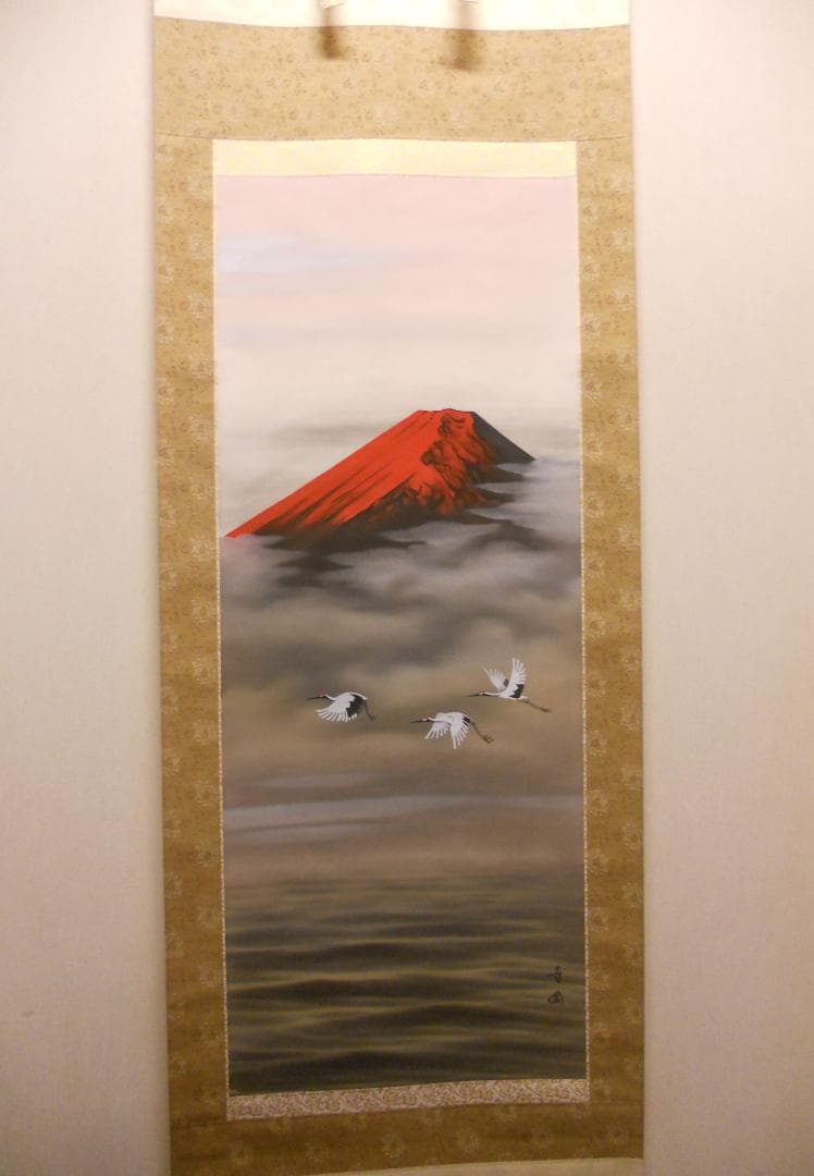 掛け軸 田中芳園 洋上富士 中島清堂 識箱 絹本 希少 軸装 茶道具