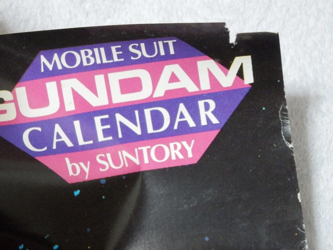 ❤️当時物❤特大ポスター❤機動戦士ガンダム☆サントリーade 1983