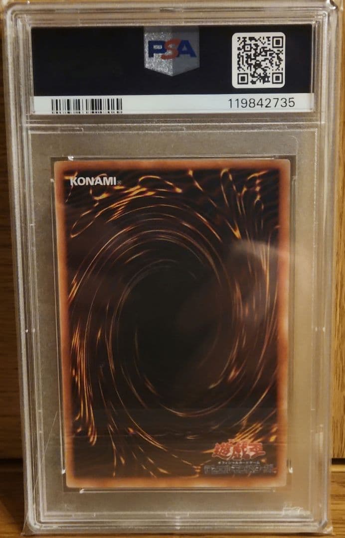 PSA10　遊戯王　2期　幻獣王ガゼル　シークレット