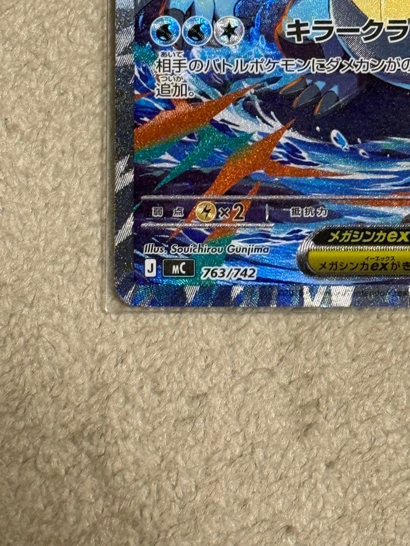 メガオーダイルex SARセット