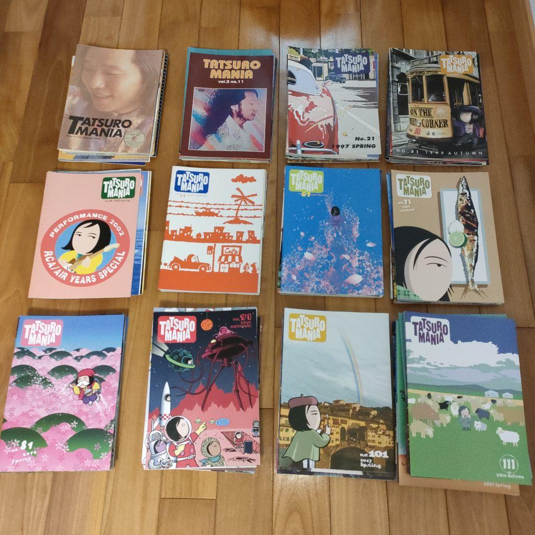 山下達郎さんのファンクラブ　会報　 『タツローマニア』　　　まとめて全１２３冊 山下達郎さんのファンクラブ 会報 『タツローマニア』 まとめて全