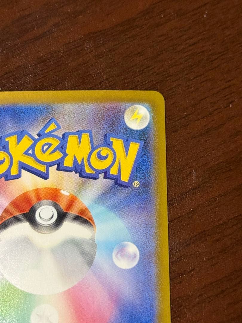 ポケモンカード　ピカチュウex SAR MC 764742 スタートデッキ100