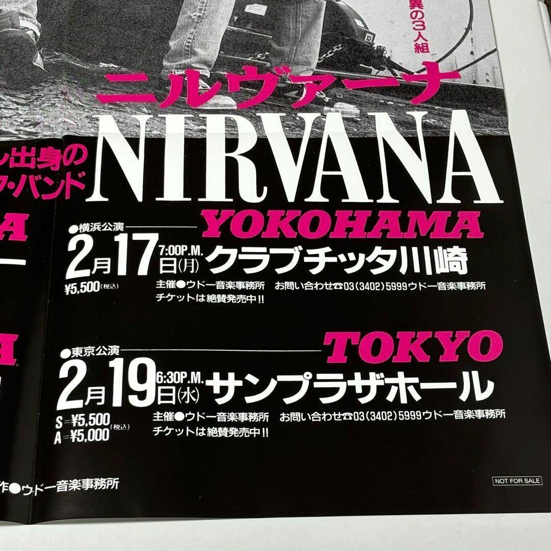 ポスター 非売品 限定 先着 特典 記念 NIRVANA ニルヴァーナ 日本公演