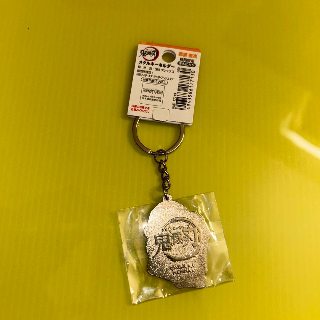 鬼滅の刃 我妻善逸 ご当地キーホルダー - メルカリ