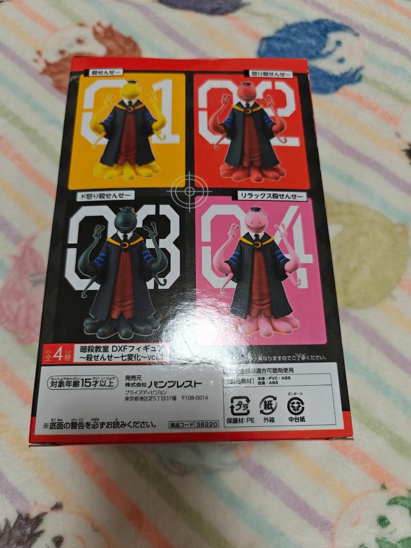 「暗殺教室」 DXFフィギュア～殺せんせー七変化～vol.1　２点セット