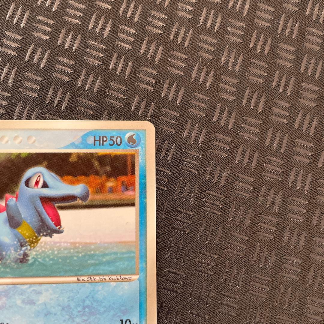 【超美品！】ワニノコ PCGプロモ 030/PCG-P