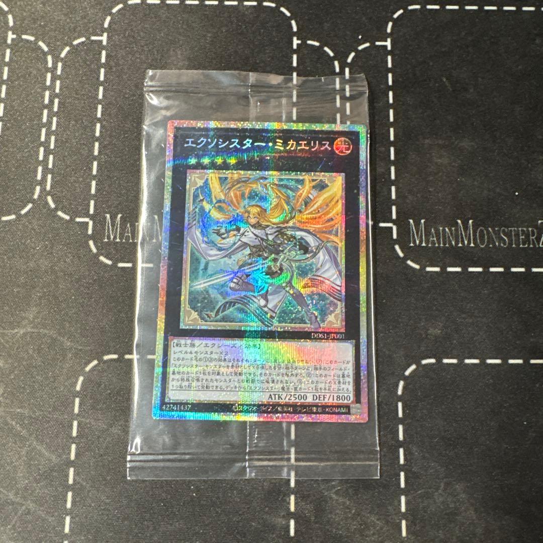 エクソシスターミカエリス プリシク ars10 エクソシスターミカエリス