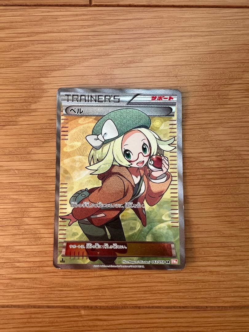 ベル SR BW6 コールドフレア 063/059 - メルカリ