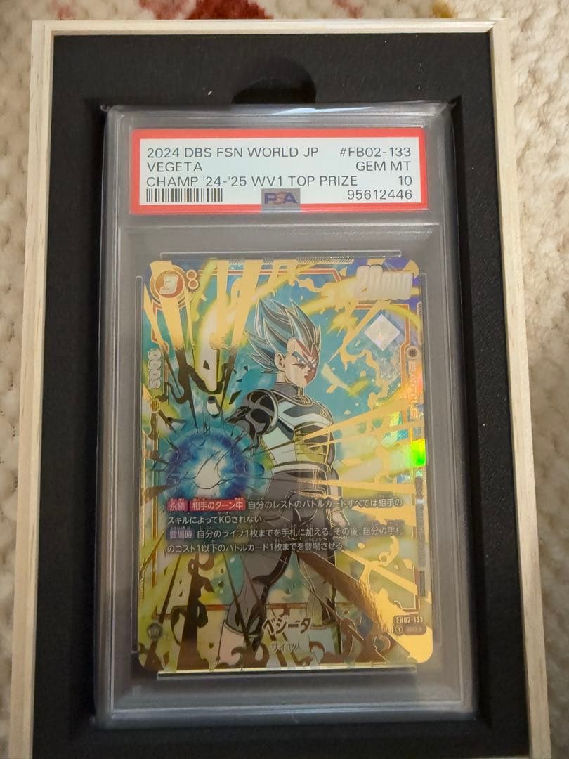 2件中1件他サイトで売却完了〆 ベジータ　チャンピオンシップ　CS psa10 2件中1件他サイトで売却完了〆 ベジータ チャンピオンシップ CS psa10