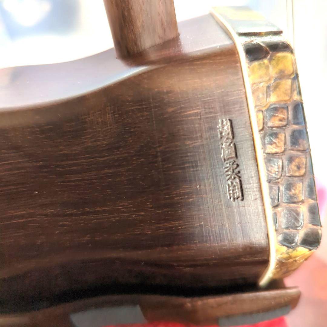 胡涵柔製作 未使用 最上級明清老紅木 回紋頭二胡7