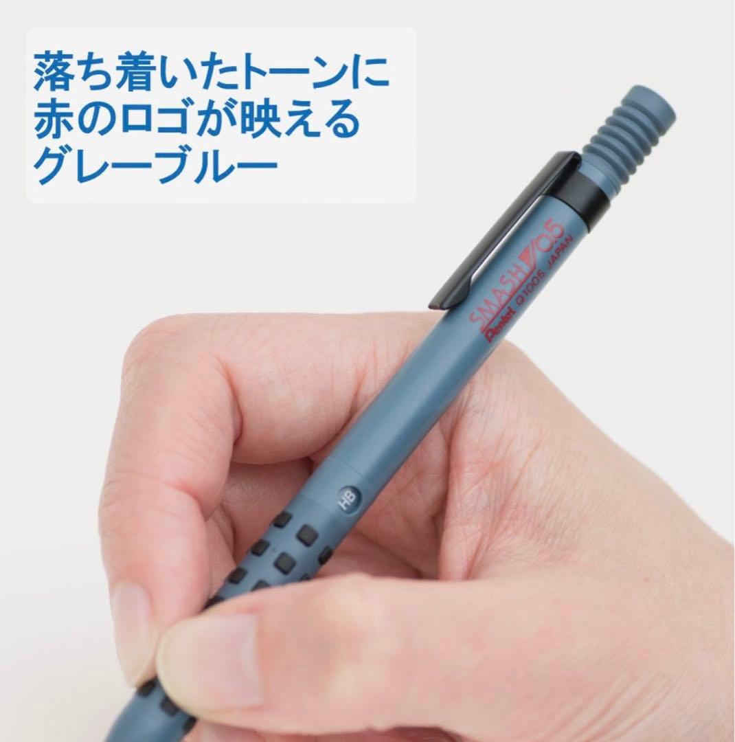 ☆送料込 スマッシュ シャーペン グレーブルー限定色1本（希少、在庫