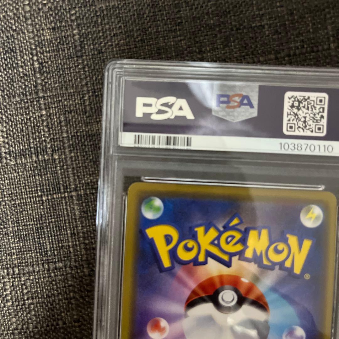 漫才ごっこピカチュウ　psa10