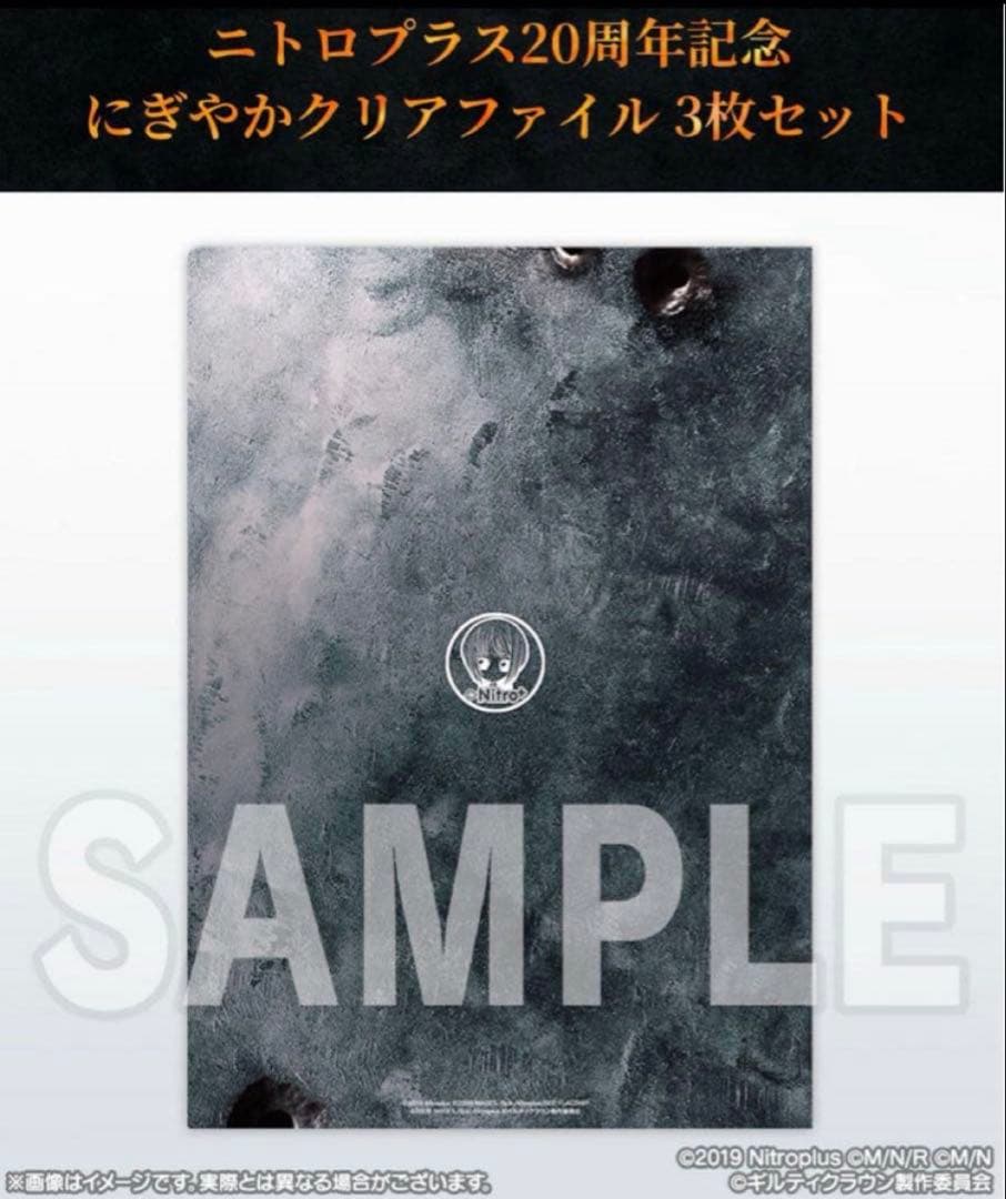 4点セット 君と彼女と彼女の恋。 沙耶の唄 クリアファイル ファンブック