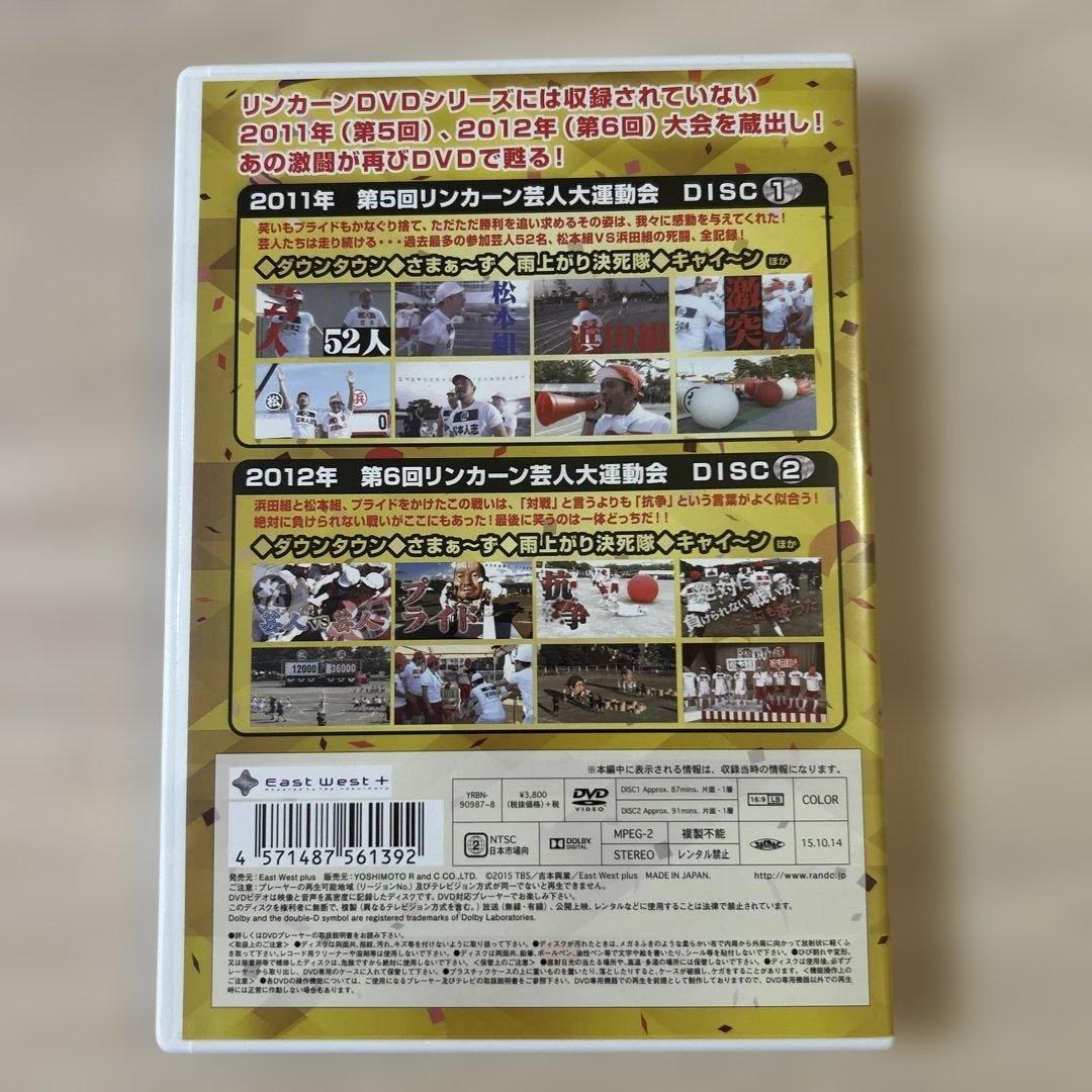 リンカーン DVD Vol 1〜12 Vol 17 芸人大運動会