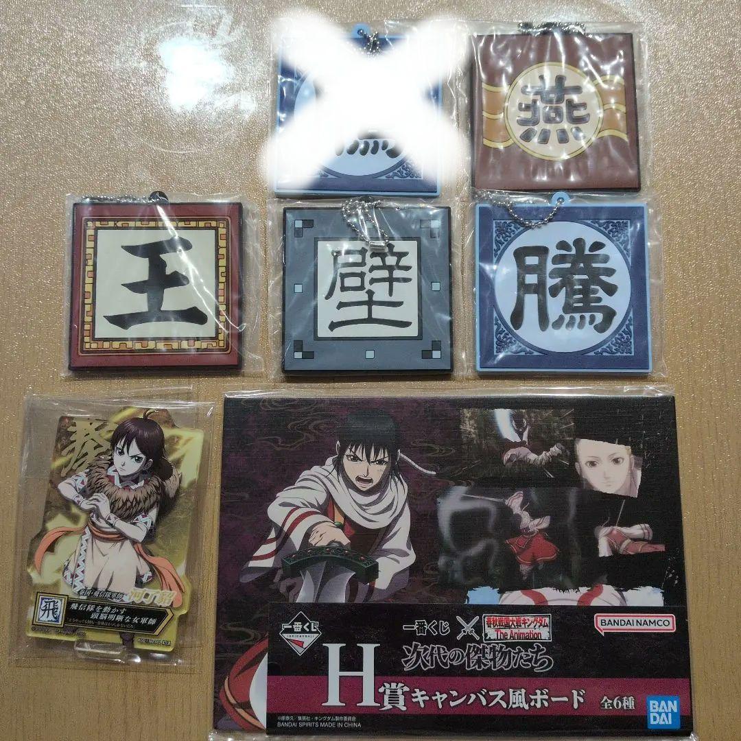 一番くじ 春秋戦国大戦キングダム 次代の傑物たち ラストワン賞 桓騎