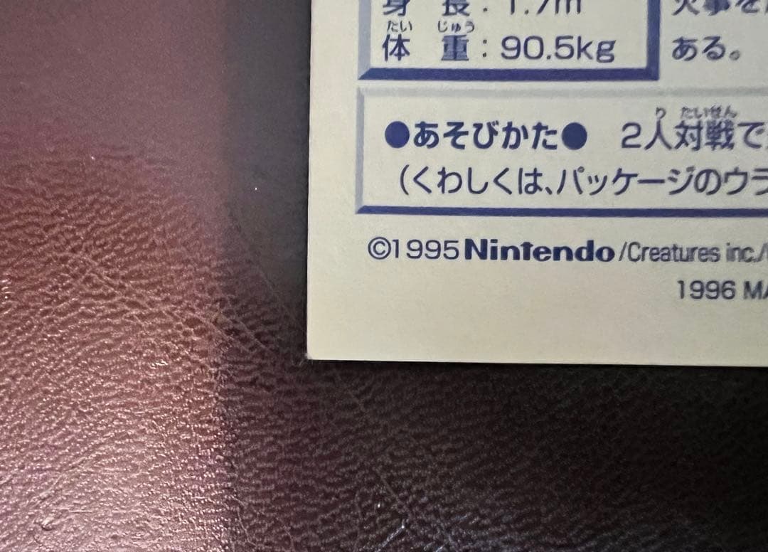 【初版】ポケモンシール烈伝　リザードン　ゴールド　1995 Nintendo