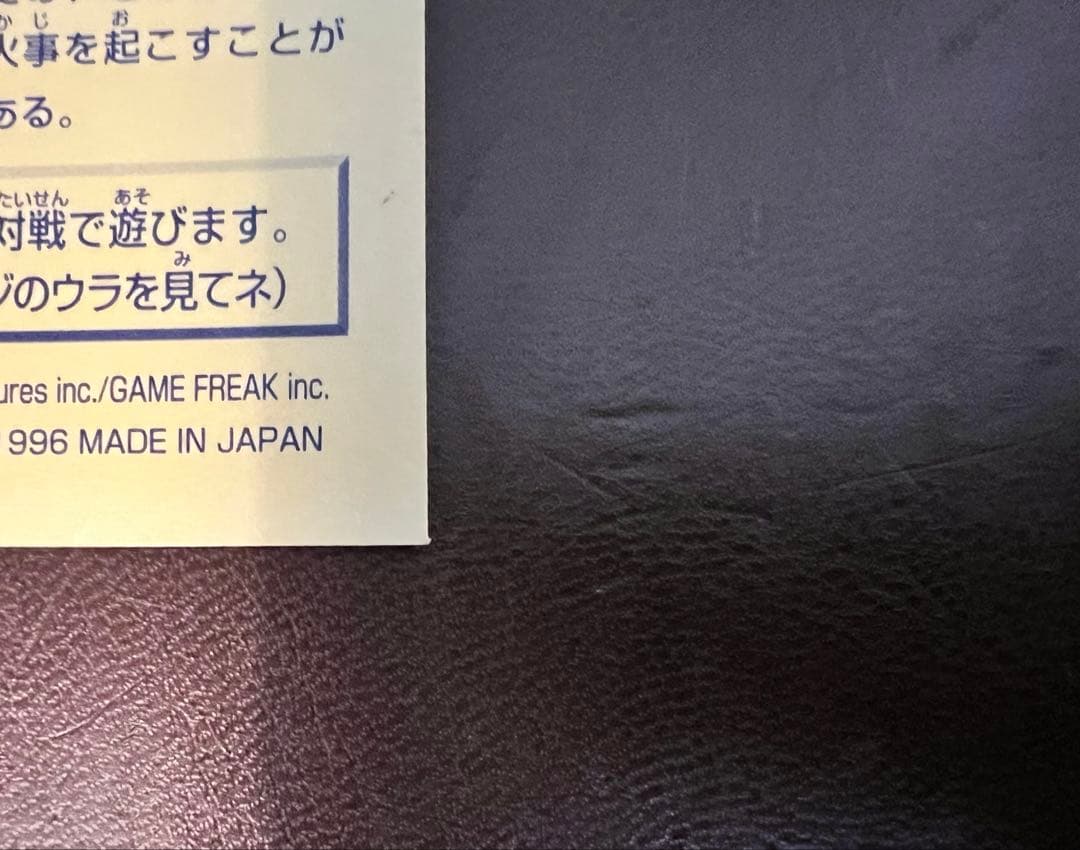 【初版】ポケモンシール烈伝　リザードン　ゴールド　1995 Nintendo