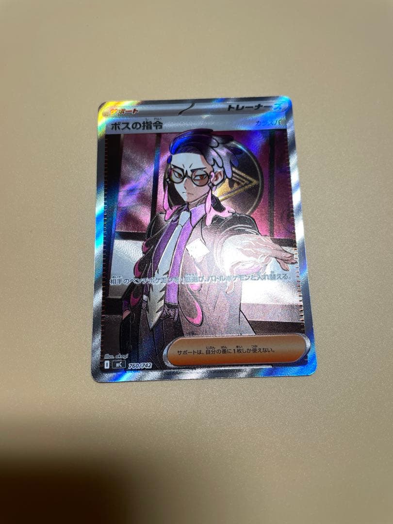 スタートデッキ100ポケモンカードゲーム No.95 ボスの指令　SR　カラスバ