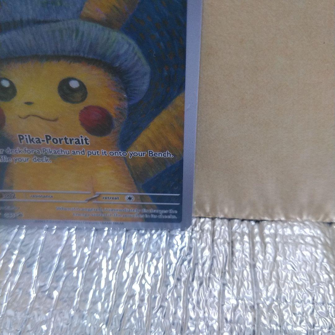 ゴッホピカチュウ