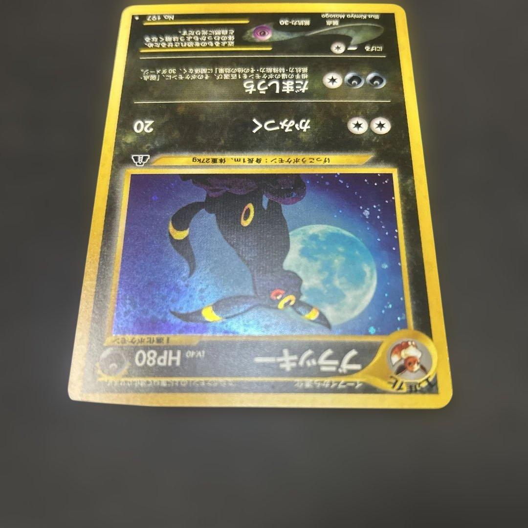 ※訳アリ 【旧裏】 ブラッキー