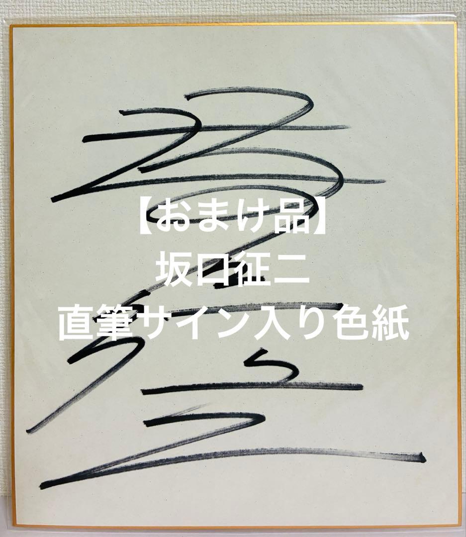 燃える闘魂 アントニオ猪木 直筆サイン入り色紙 ＆ タペストリーセット｜レア