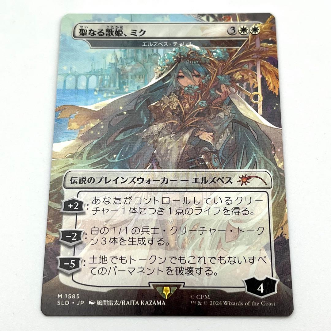 聖なる歌姫、ミク foil PSA10 SECRET LAIR 初音ミク MTG 聖なる歌姫