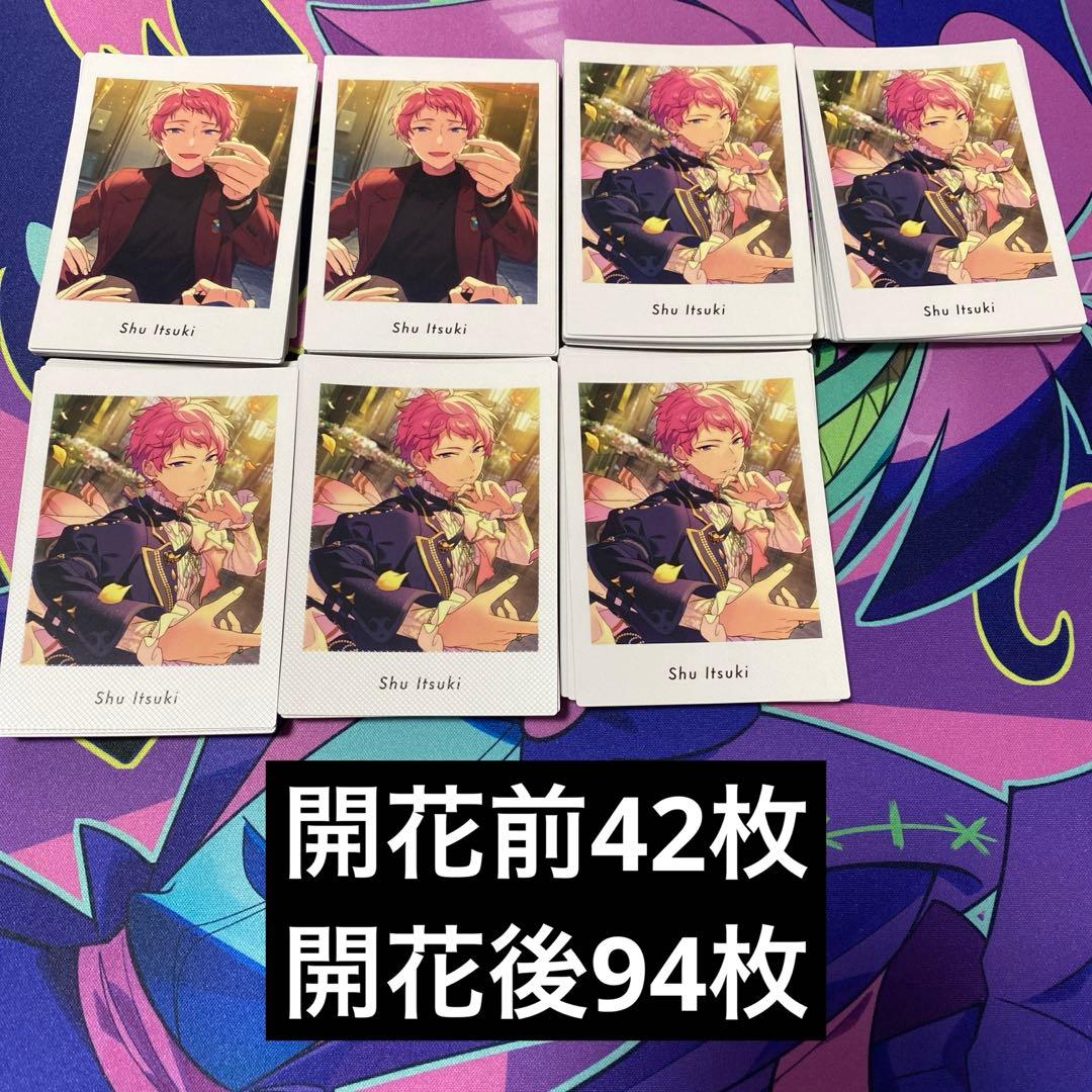 あんスタ 斎宮宗 ぱしゃこれまとめ売り あんスタ 斎宮宗 ぱしゃこれ