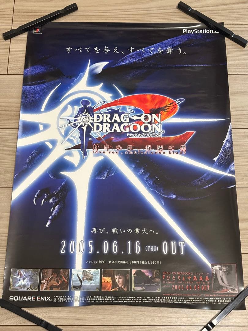 激レア】ドラッグオンドラグーン2 PS2販促ポスターB2