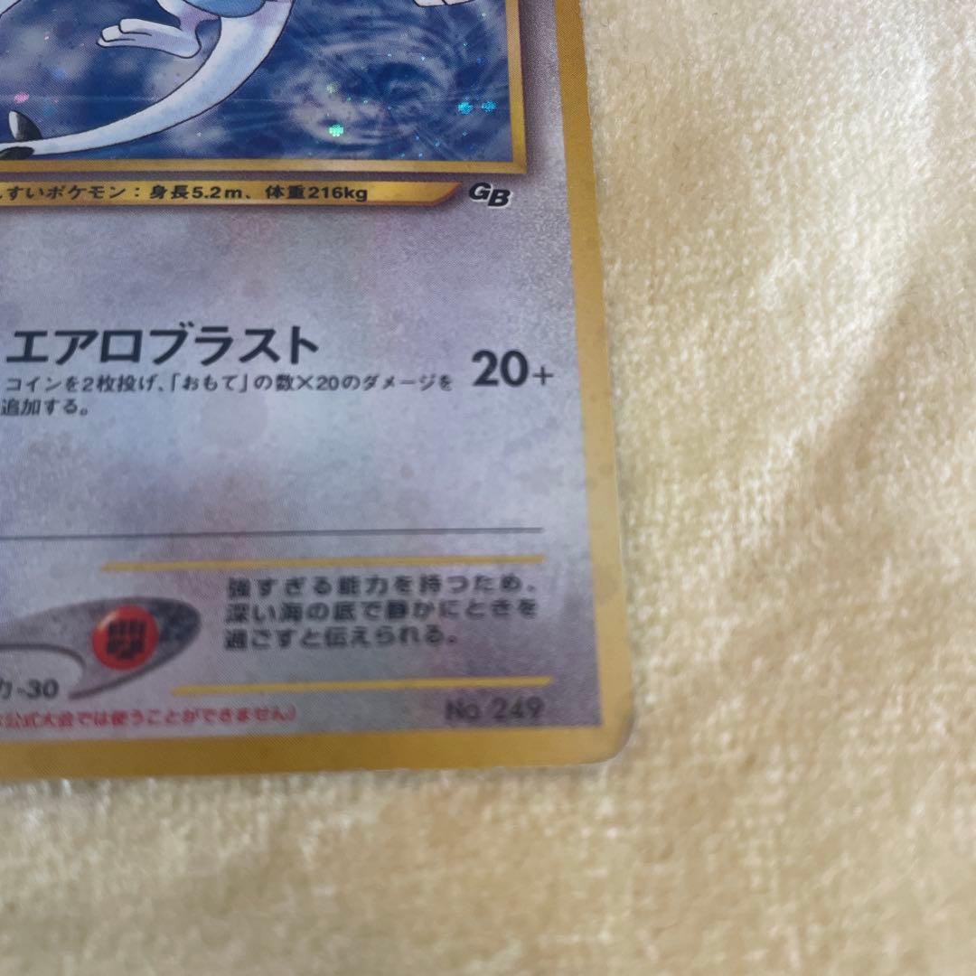 ルギアのHP100、エアロブラスト技を持つポケモンカード⭐︎旧裏