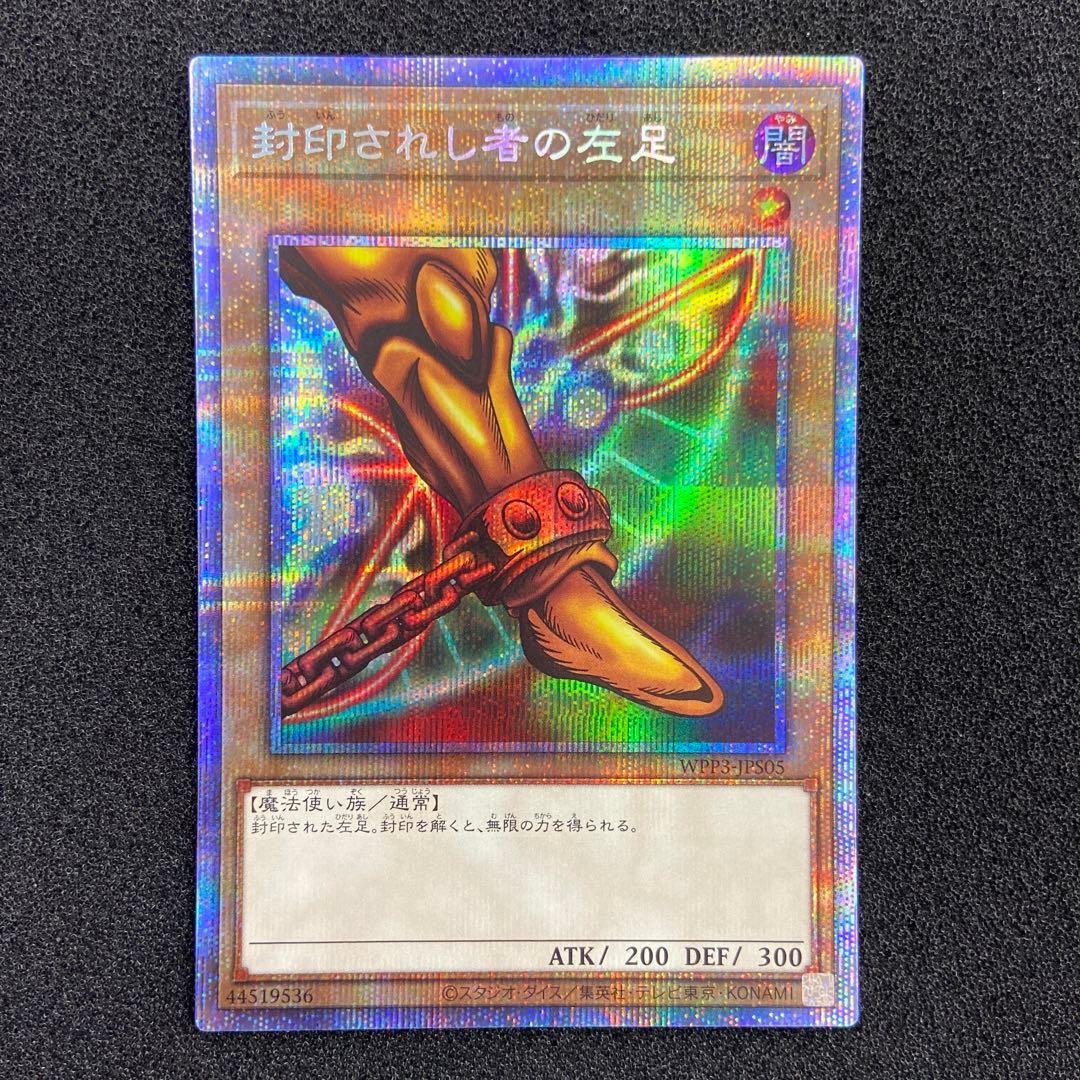 ※専用　遊戯王　エクゾディア　プリズマ