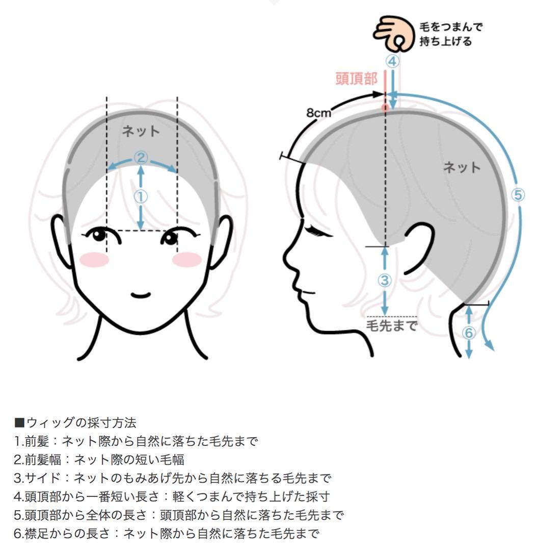 【未使用】アクアドール　医療用　ヴィーナス クラシックショートウィッグ