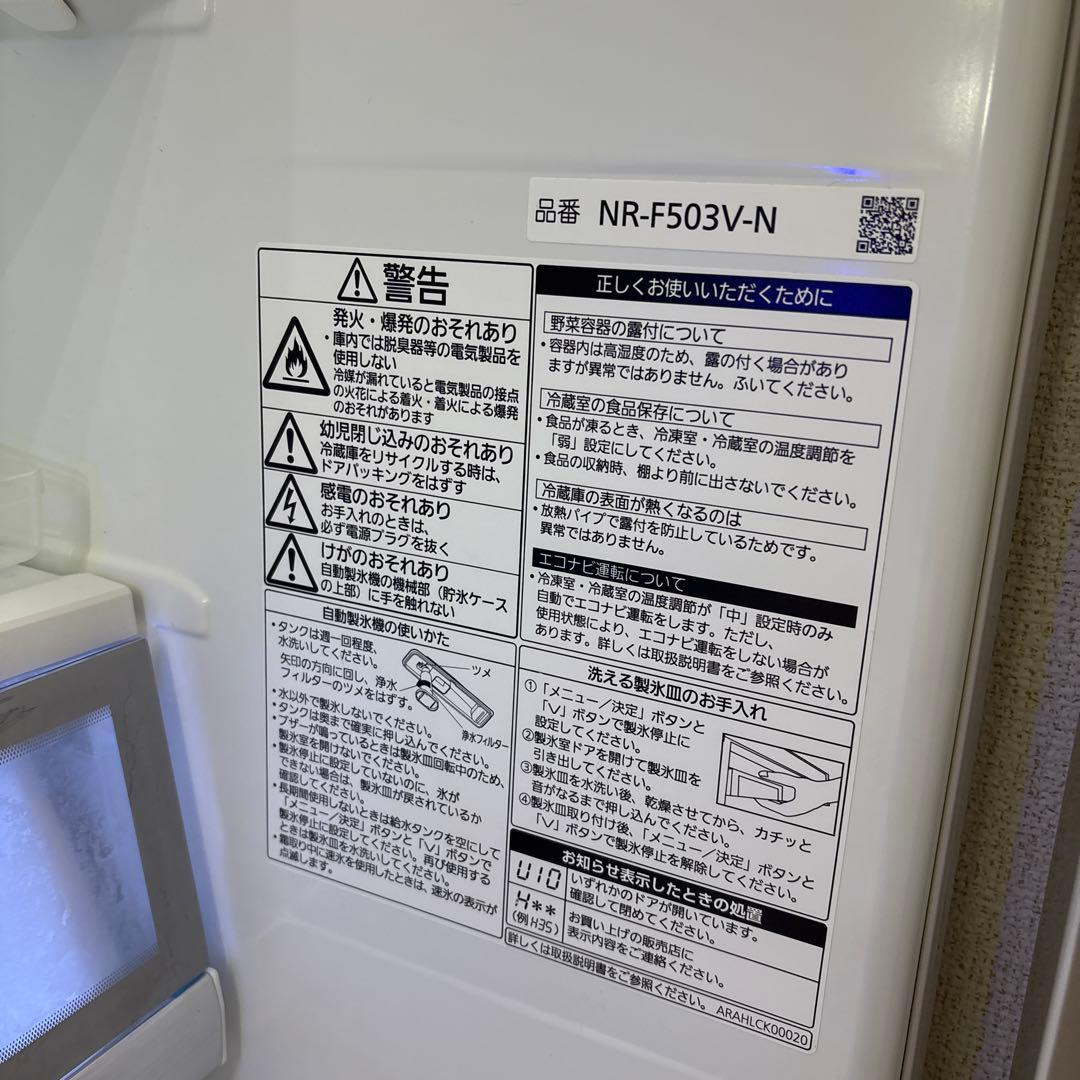 着物ぷりん　Panasonic 冷凍冷蔵庫　NR-F503V-N 6ドア