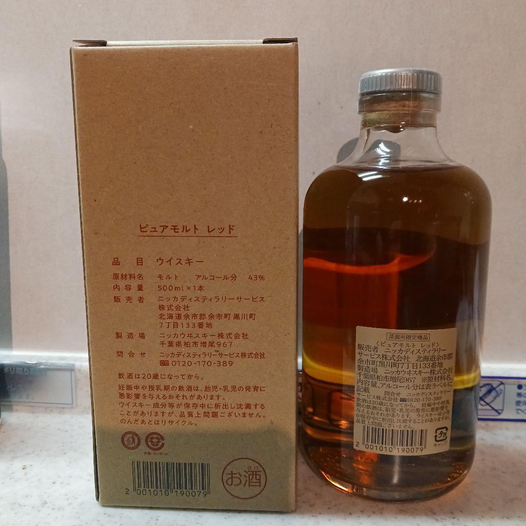 ニッカ蒸溜所限定ウイスキー ピュアモルト レッド - メルカリ