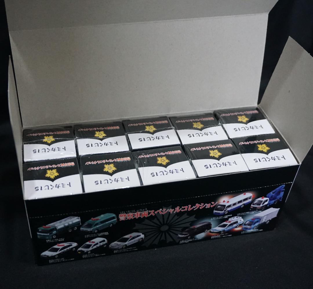 トミカくじ15　警察車両スペシャルコレクション　BOX　全10台　未開封
