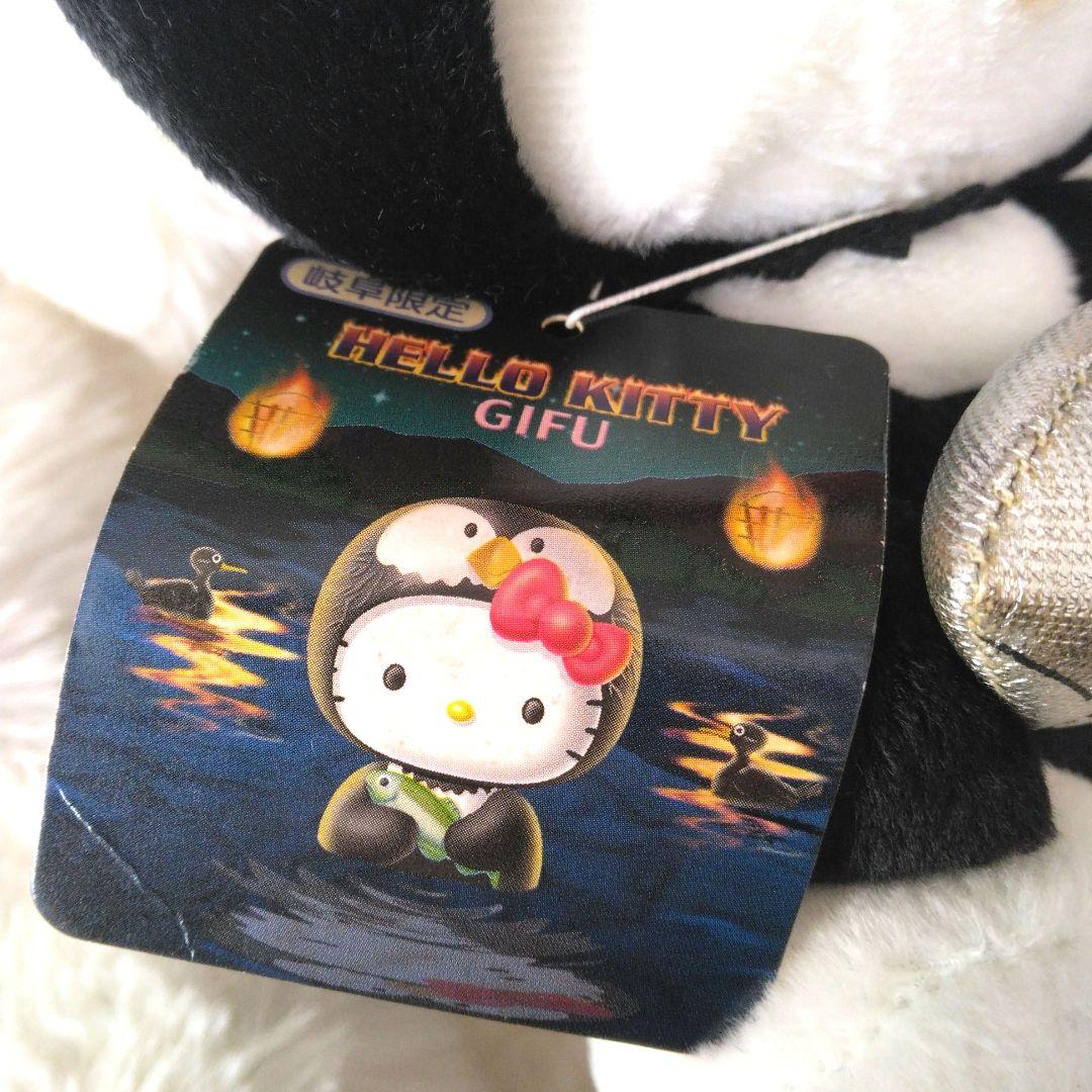 ご当地キティ　岐阜　ハローキティ　ぬいぐるみ　鵜飼い　キティ　サンリオ