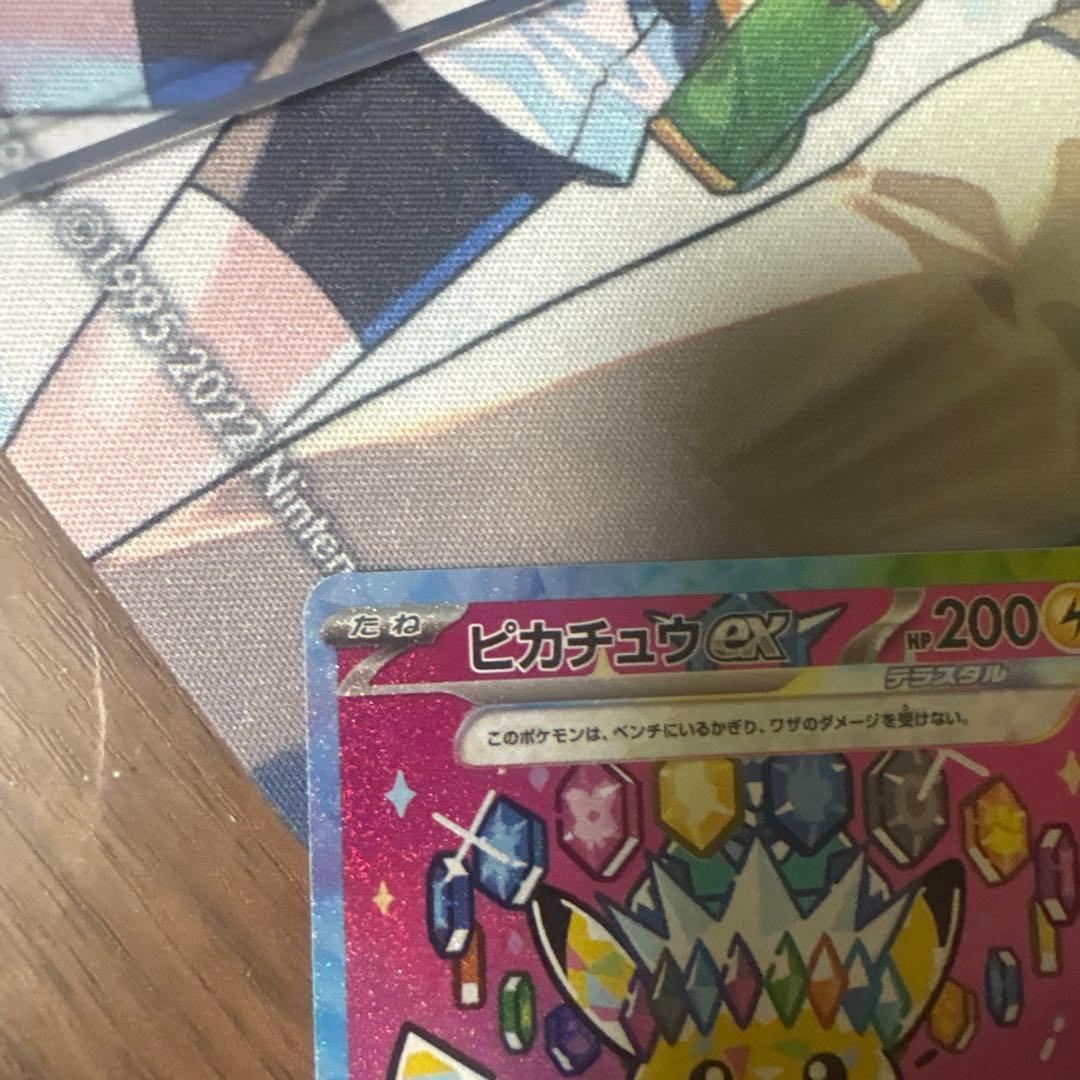 ピカチュウ ex SAR 234/193 メガドリームex
