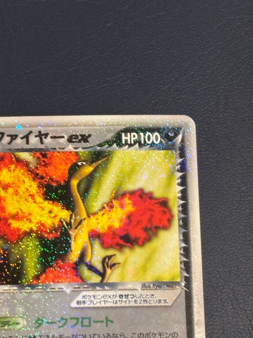 R団のファイヤー ex 1ED ロケット団ハーフデッキW ポケモン