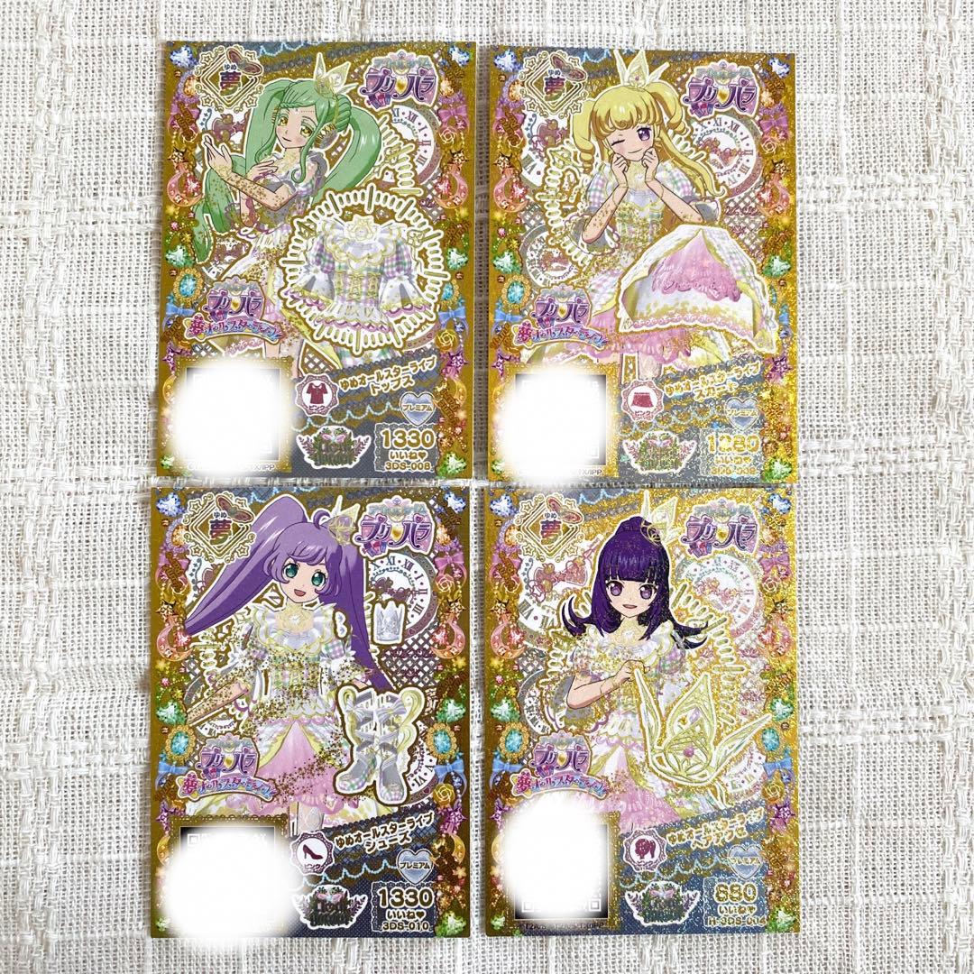 プリパラ ゆめオールスターライブコーデ - メルカリ
