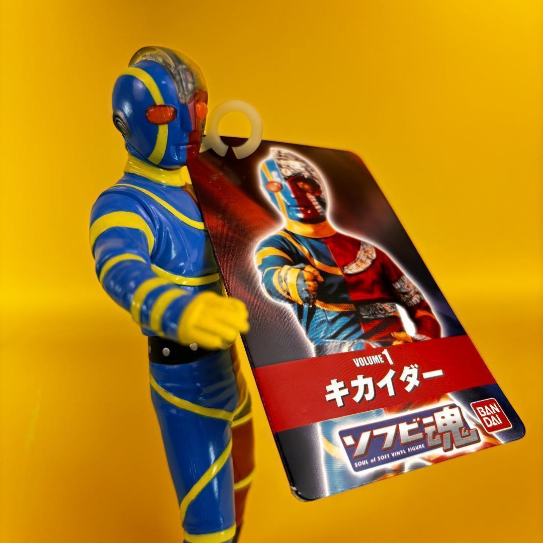 バンダイ　ソフビ魂　キカイダー・ハカイダー・ビジンダー　まとめてみました。