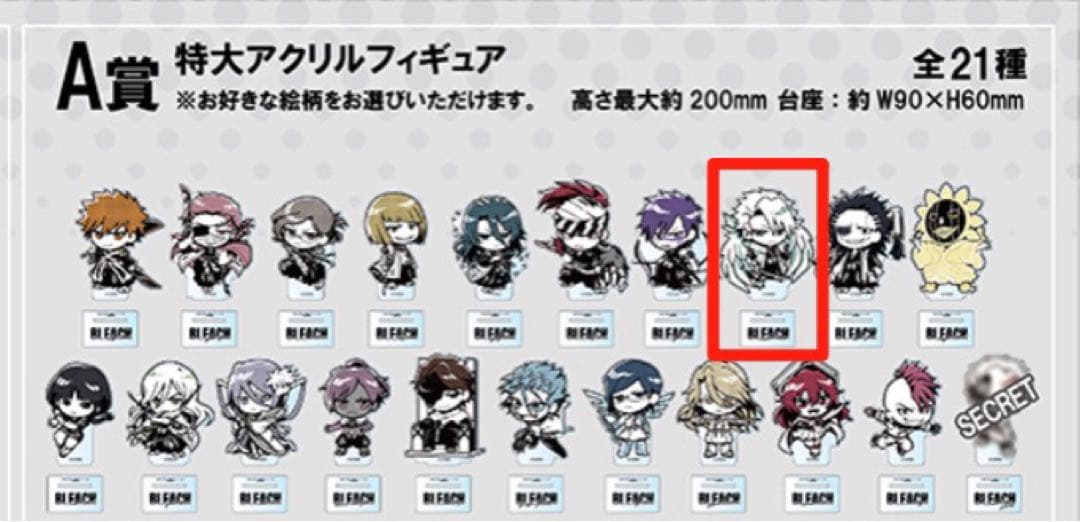 BLEACH THEキャラ　A賞　特大アクリルフィギュア　日番谷 冬獅郎