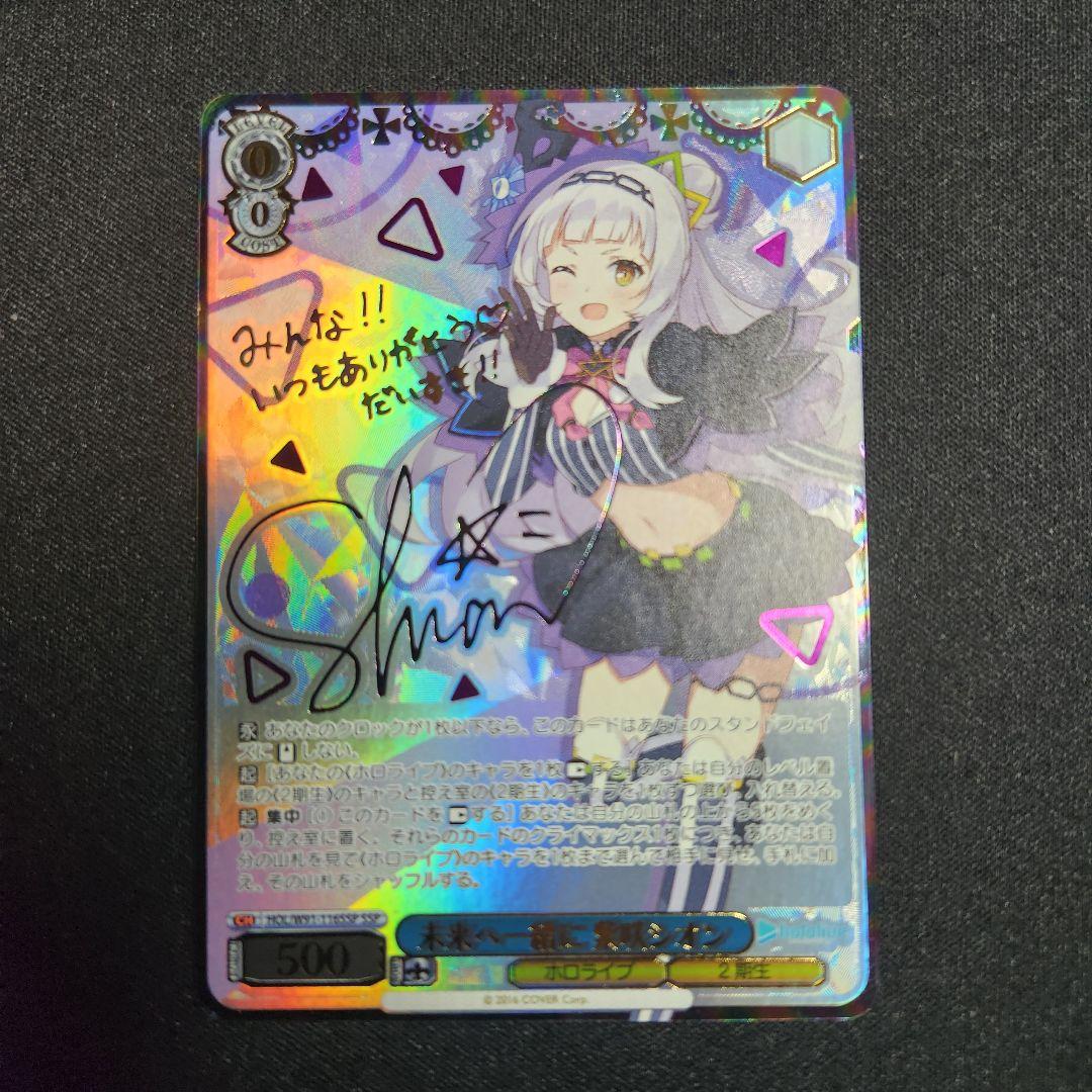 ヴァイスシュヴァルツホロライブ未来へ一緒に紫咲シオンssp サイン