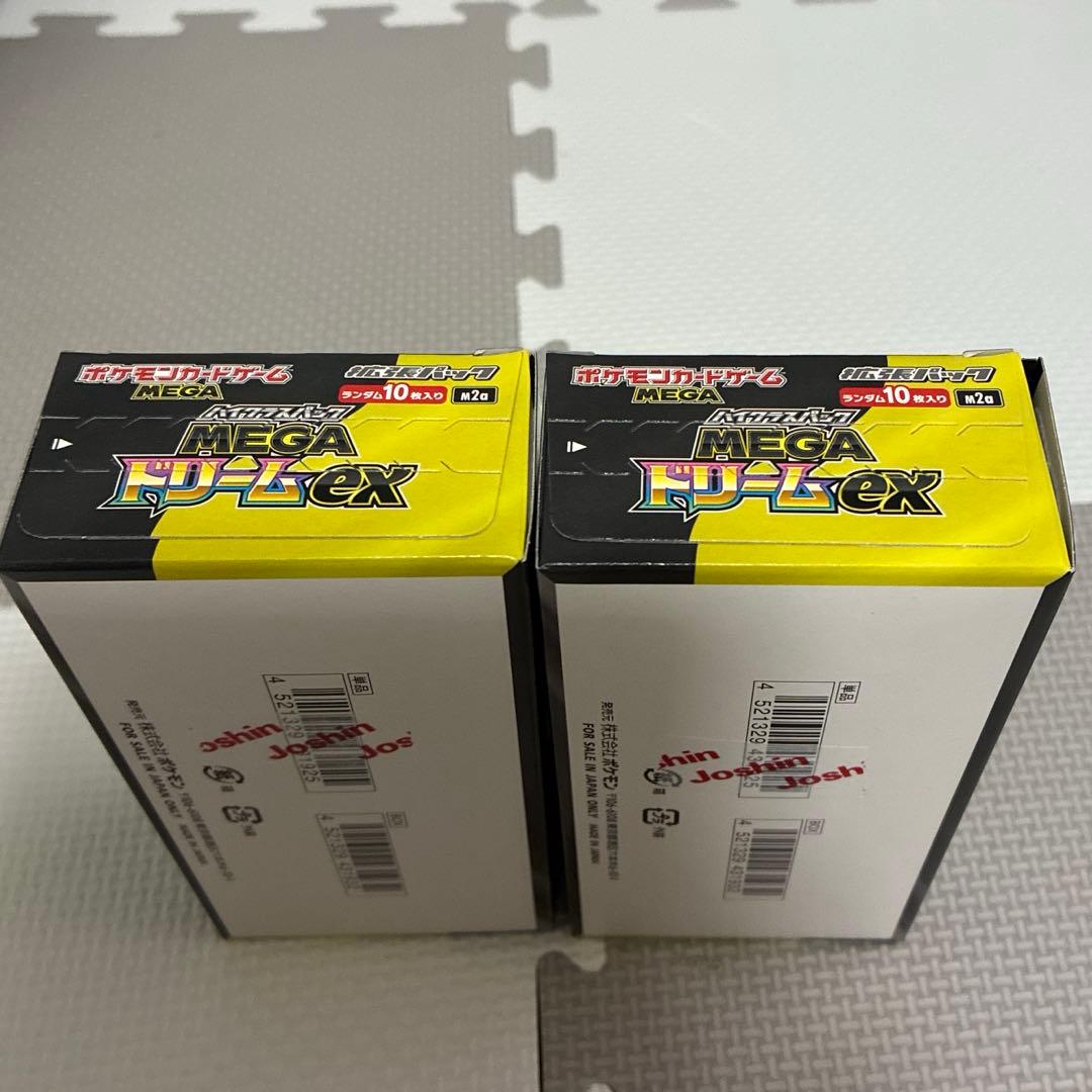 新品未開封　MEGAドリームex 2BOX シュリンク無し